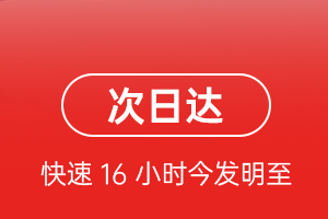 台州路桥航空托运航空货运 航空货运